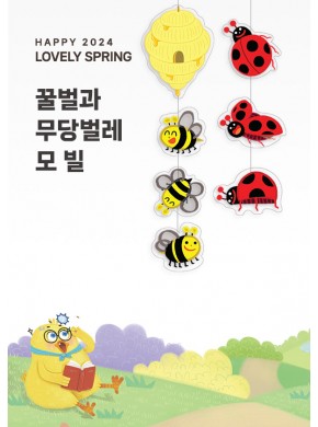 [모빌]꿀벌과 무당벌레 모빌